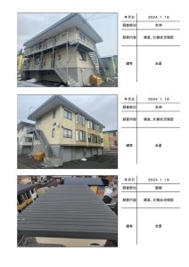 苫小牧市元中野町　フラワーガーデンの施工前調査帳